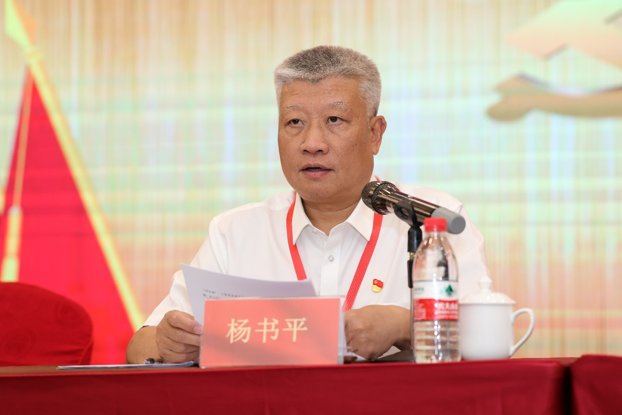 杨书平同志讲话