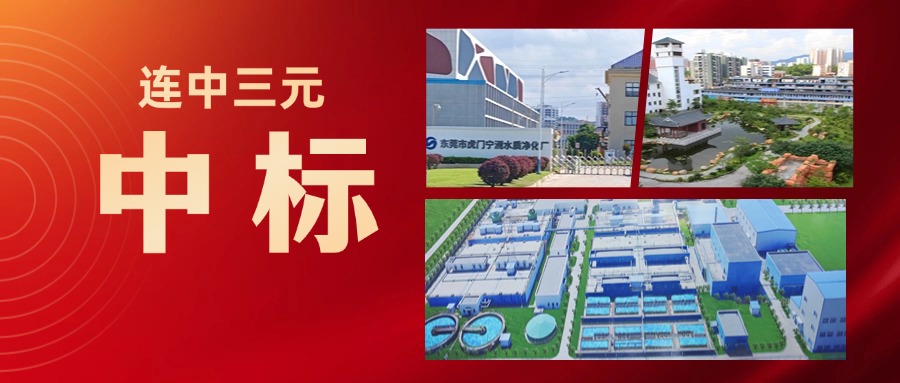 连中三标.jpg