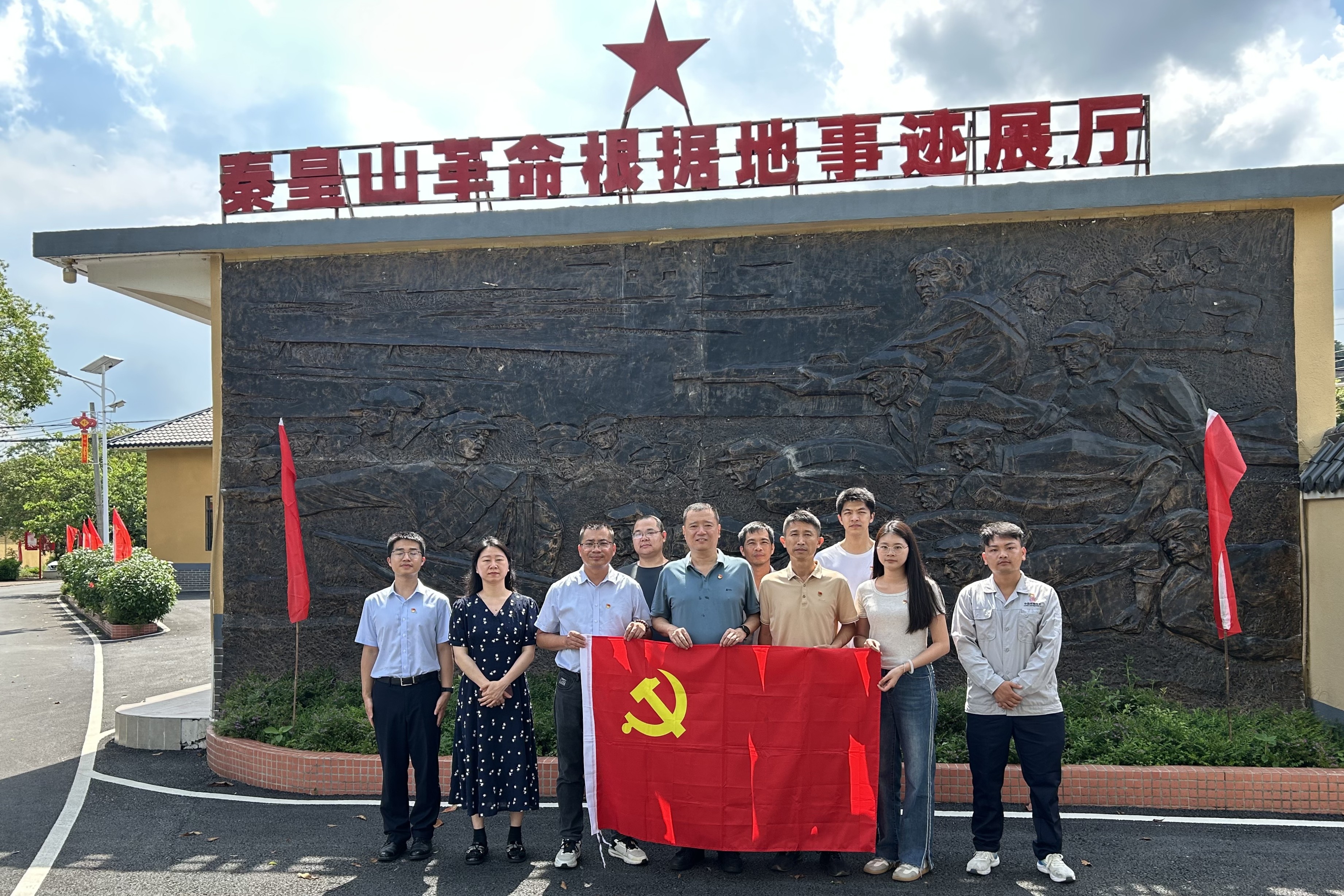 循环经济产业中心第一党支部前往秦皇山革命根据地纪念馆开展主题党日活动.jpg