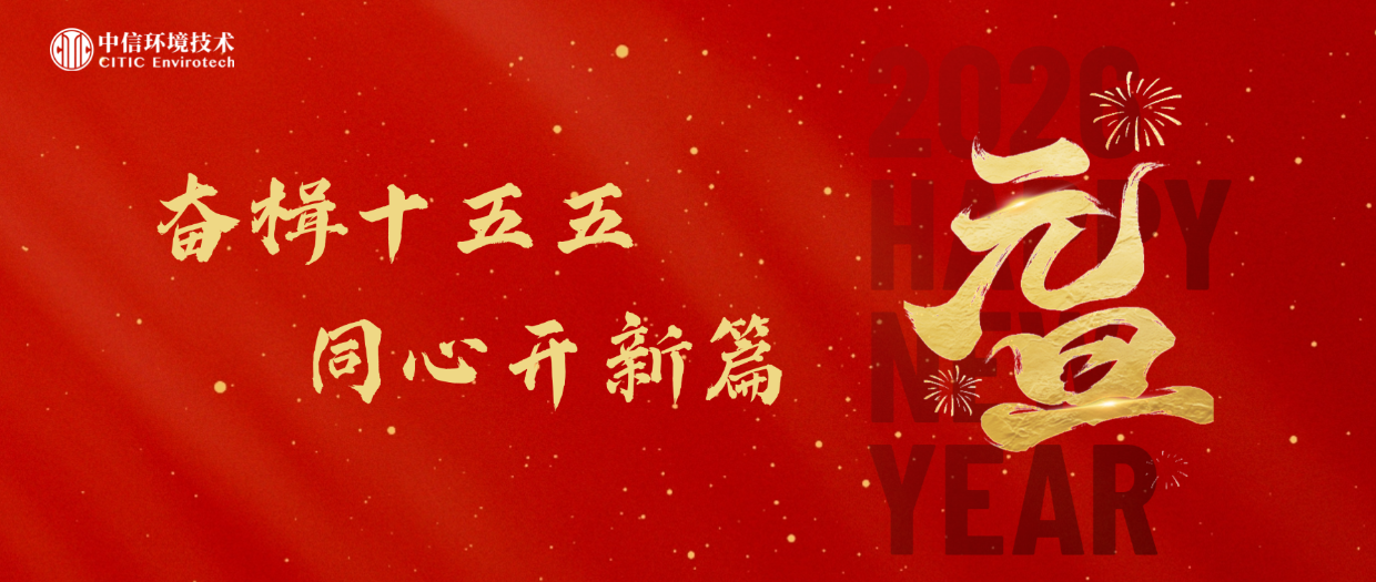 2025新年贺词封面.png