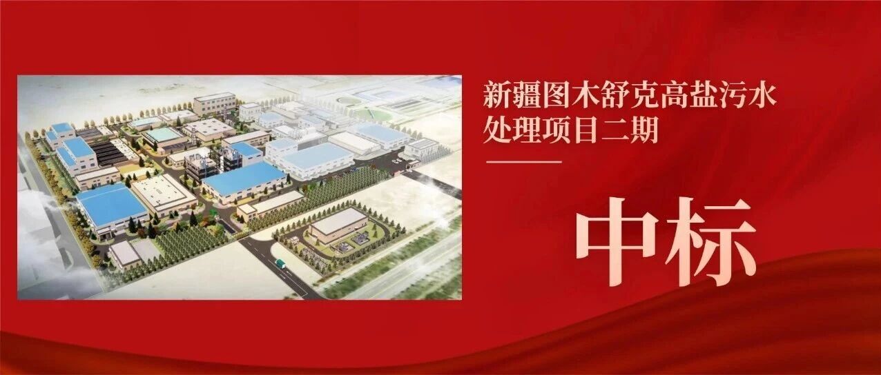 图木舒克二期中标题图.jpg