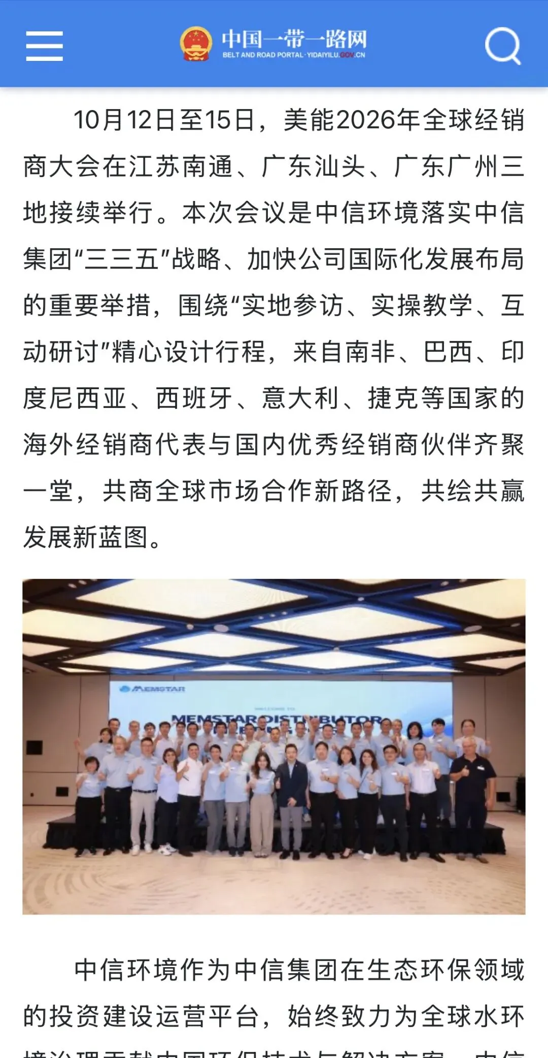 一带一路网.png