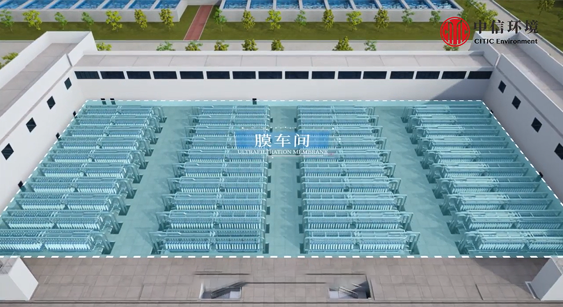 《CITIC Environment Guangzhou North Water Plant Ultrafiltration Membrane Treatment System Promotion Video》